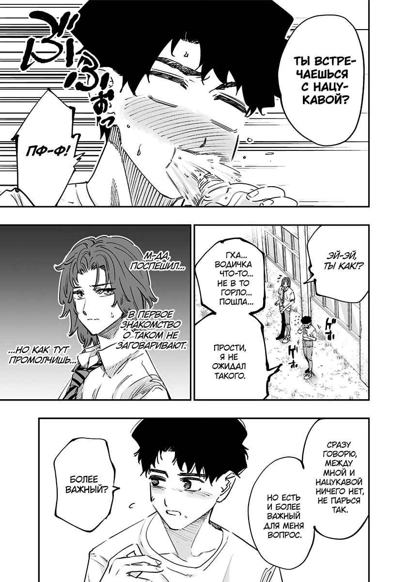Chapter 70 - Page 3