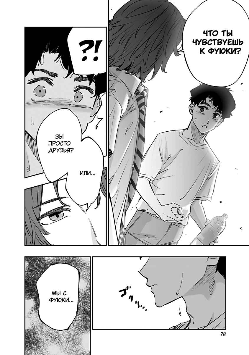 Chapter 70 - Page 4