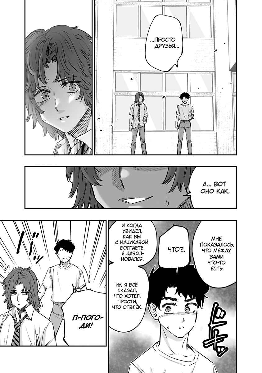 Chapter 70 - Page 5