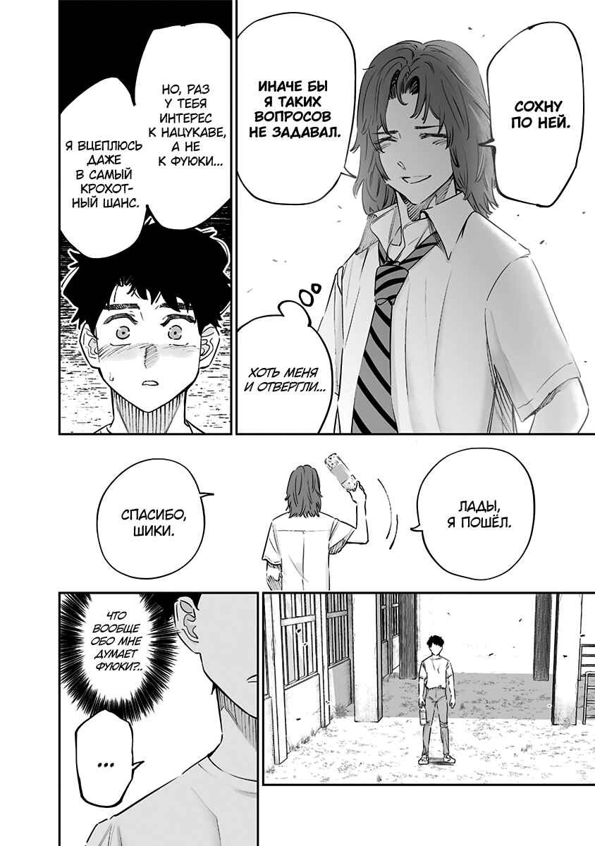 Chapter 70 - Page 8