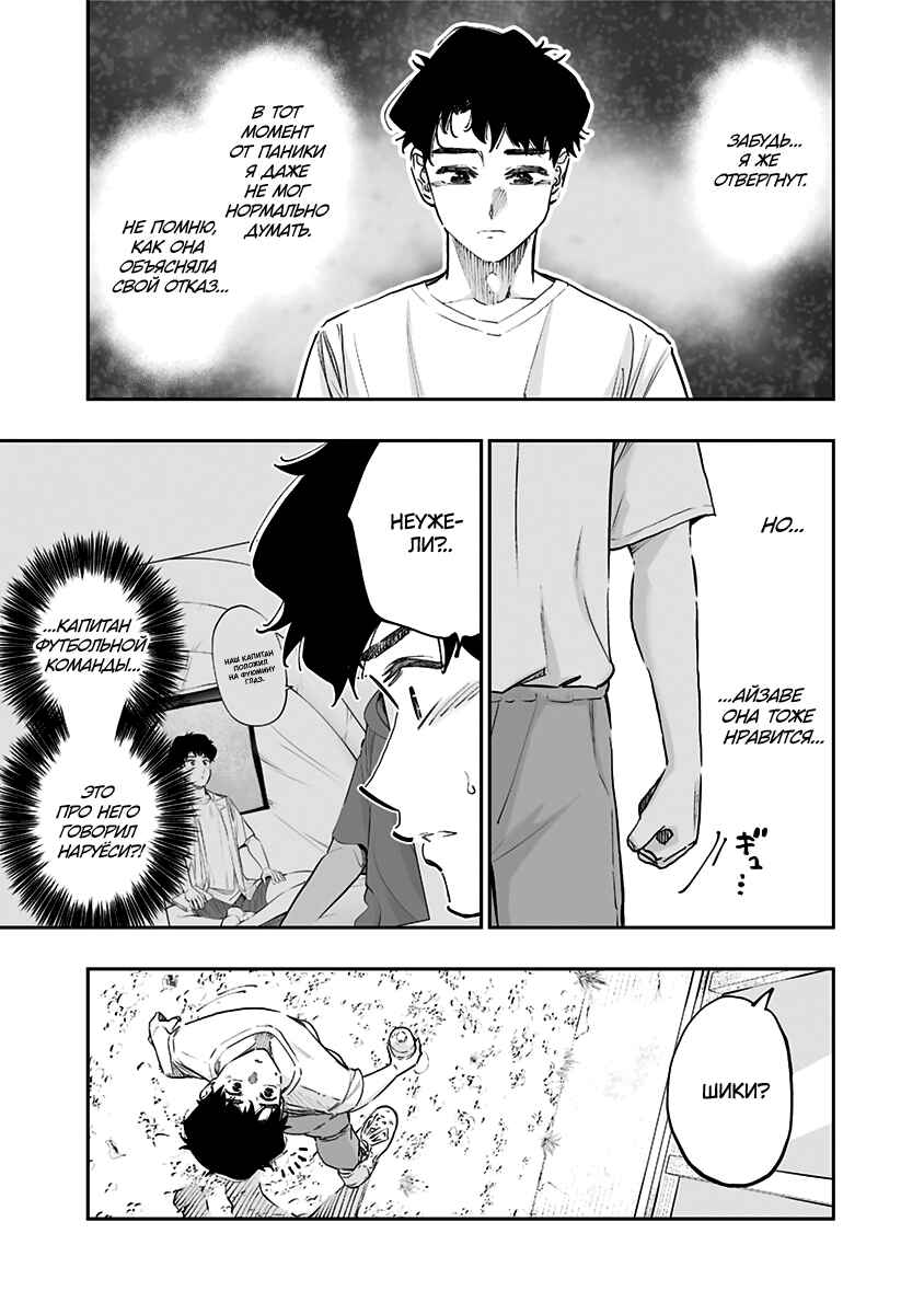 Chapter 70 - Page 9