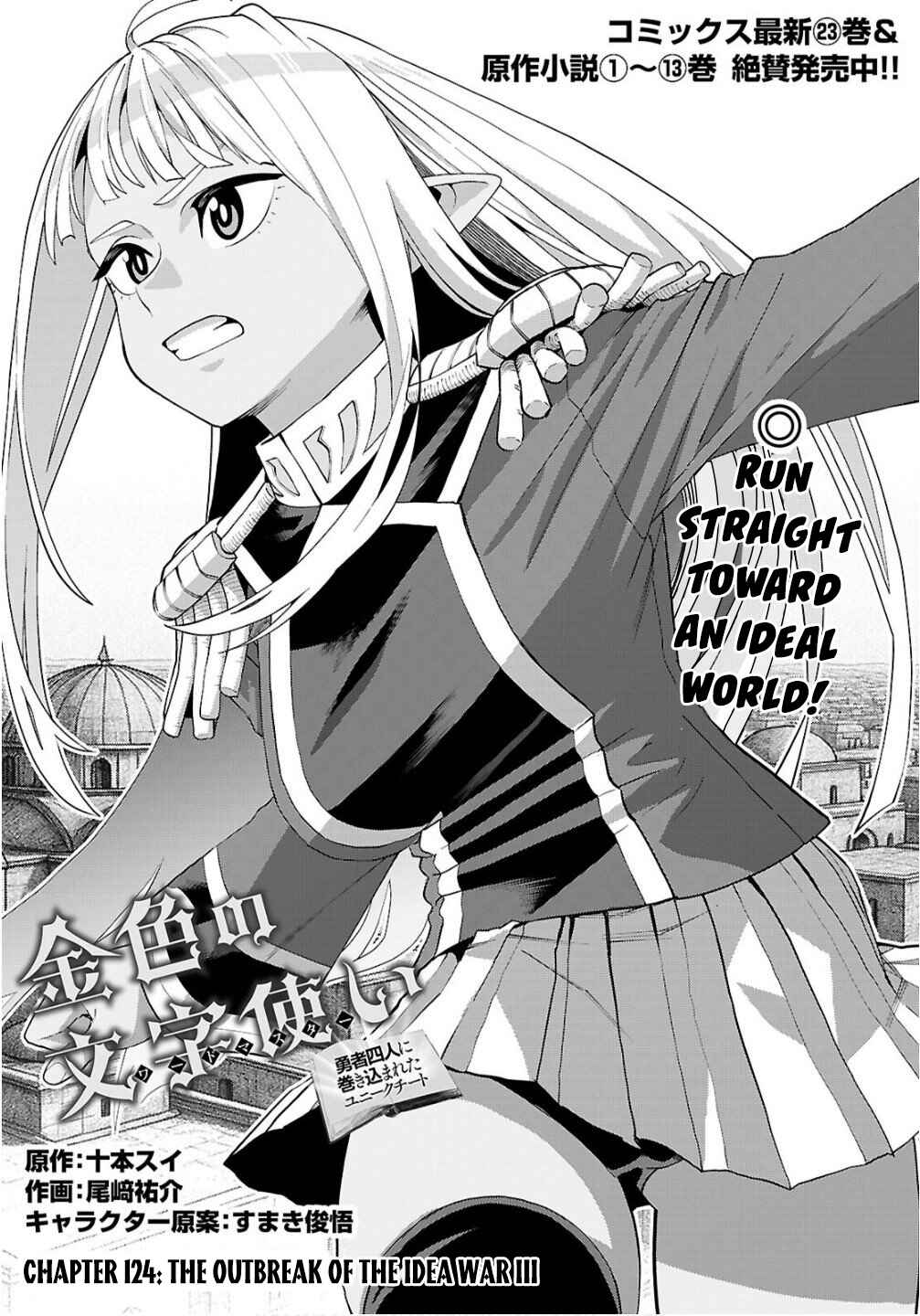 Chapter 124 - Page 2