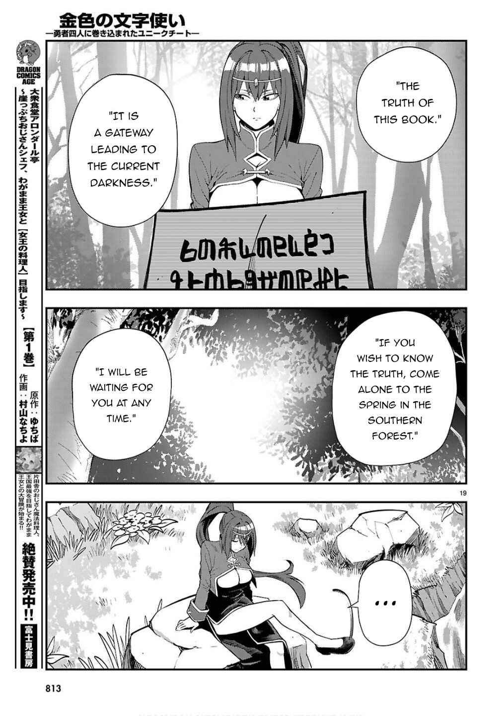 Chapter 124 - Page 20