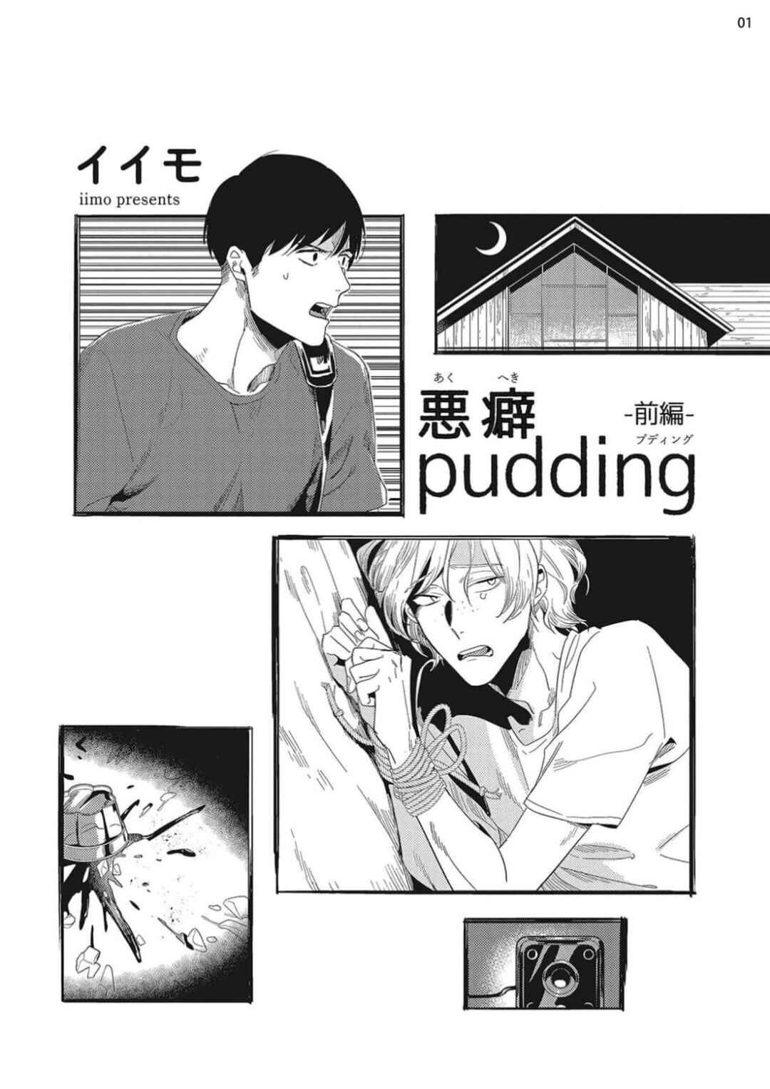 Chapter 24 - Page 2
