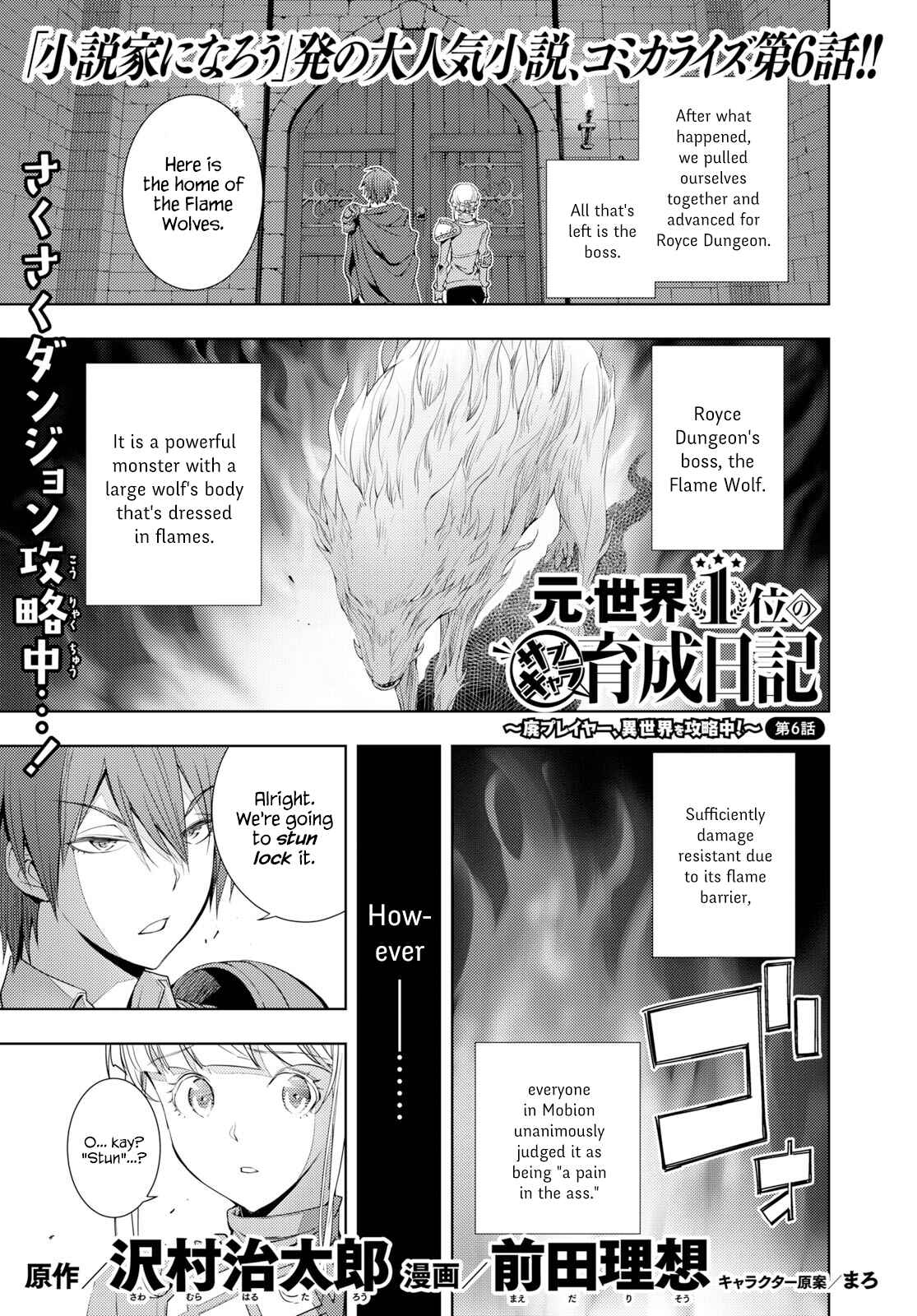 Chapter 6 - Page 1
