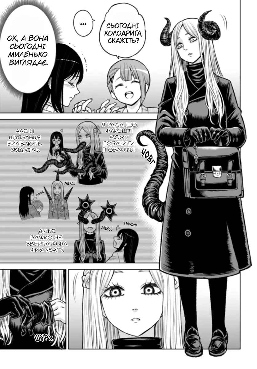 Chapter 56 - Page 3