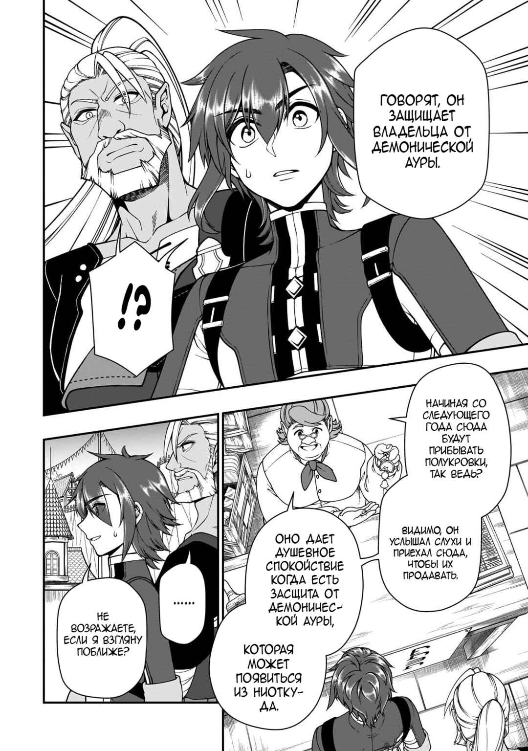 Chapter 71 - Page 24