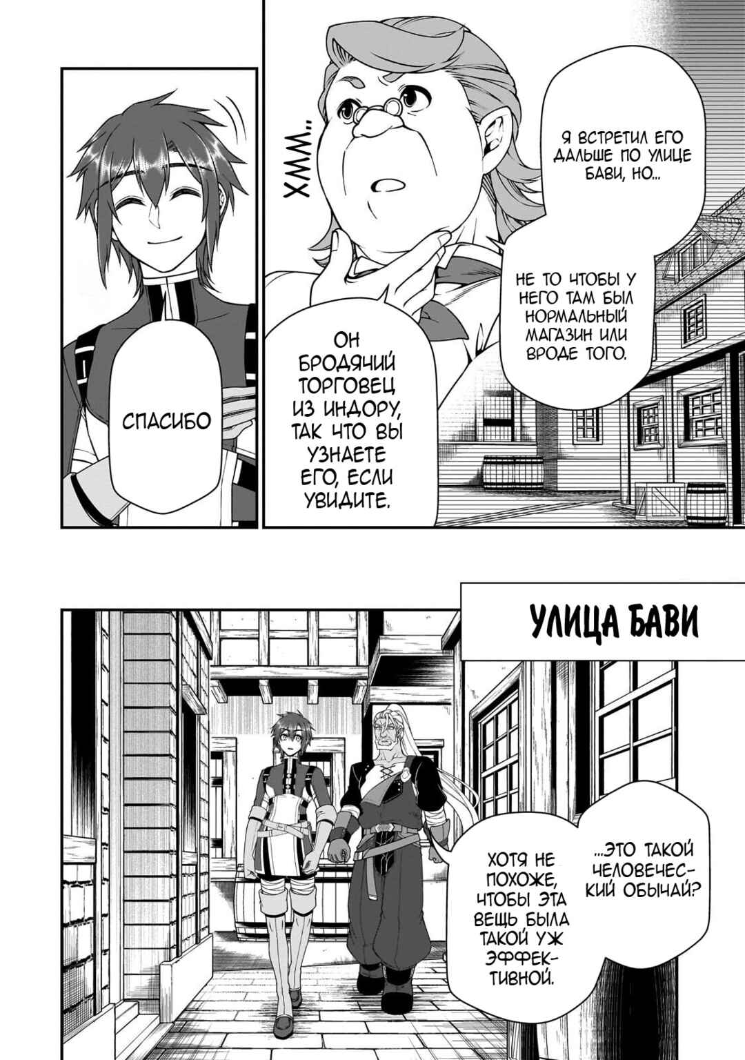 Chapter 71 - Page 26