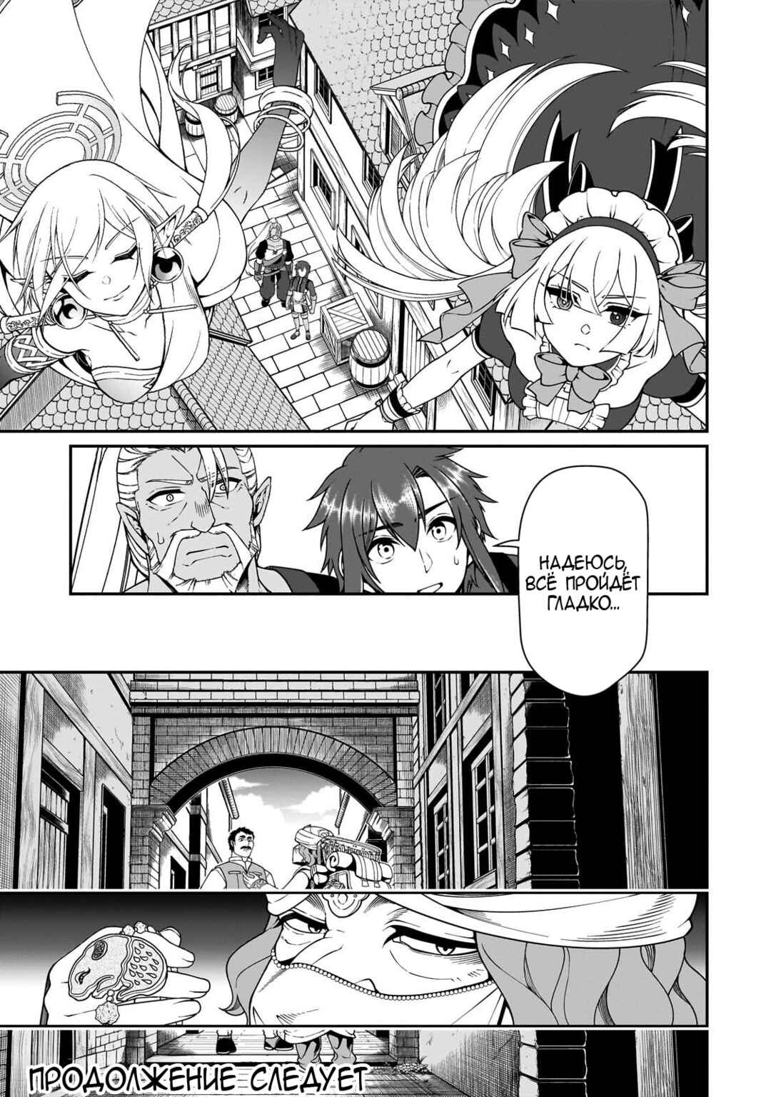 Chapter 71 - Page 29