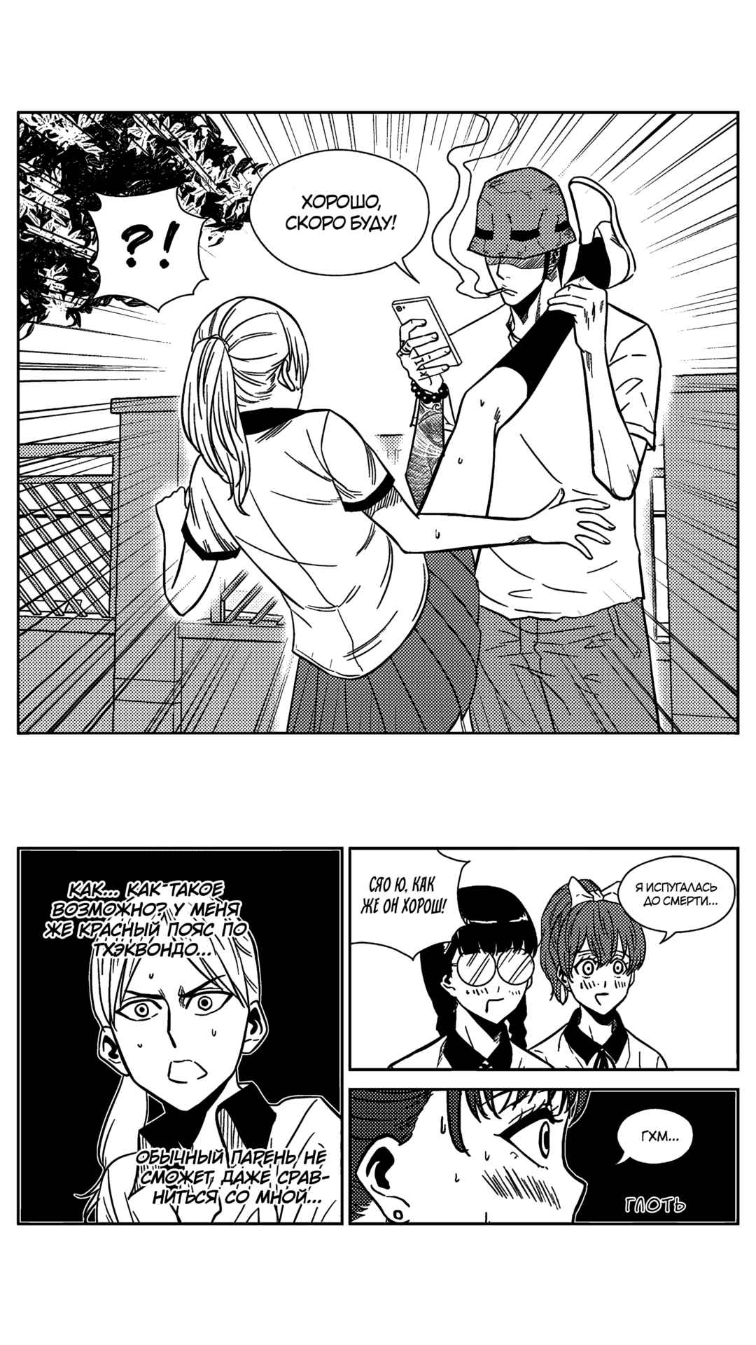 Chapter 169 - Page 10