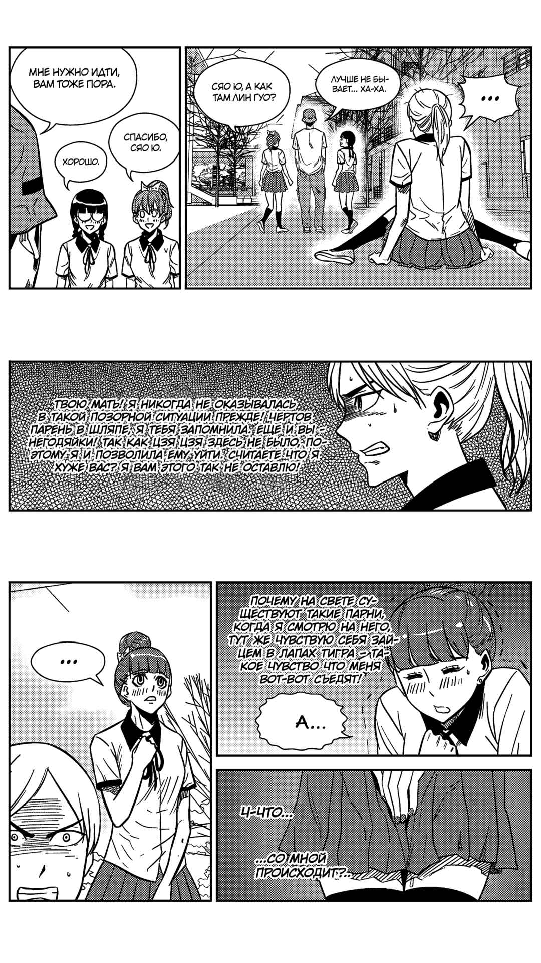 Chapter 169 - Page 13