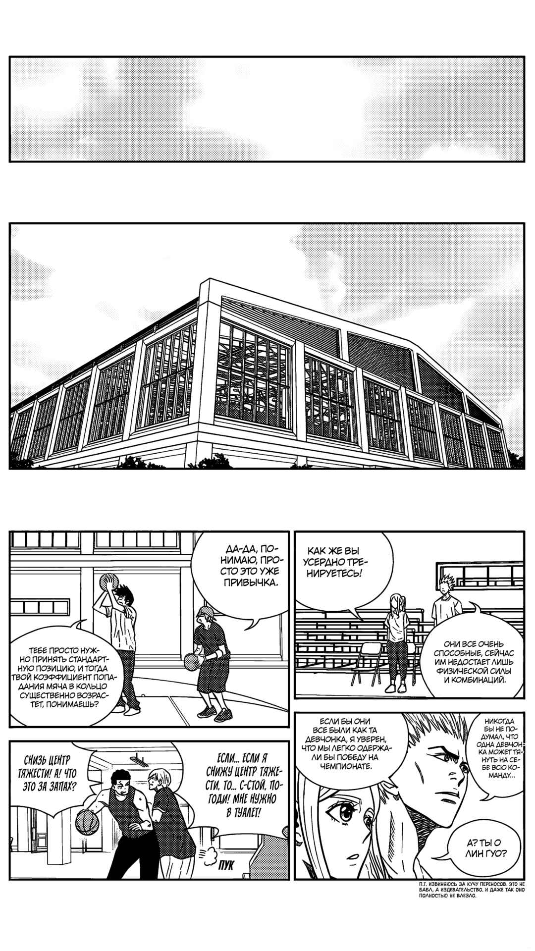 Chapter 169 - Page 14