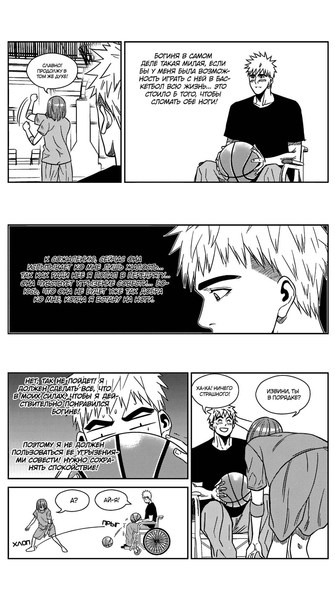 Chapter 169 - Page 16
