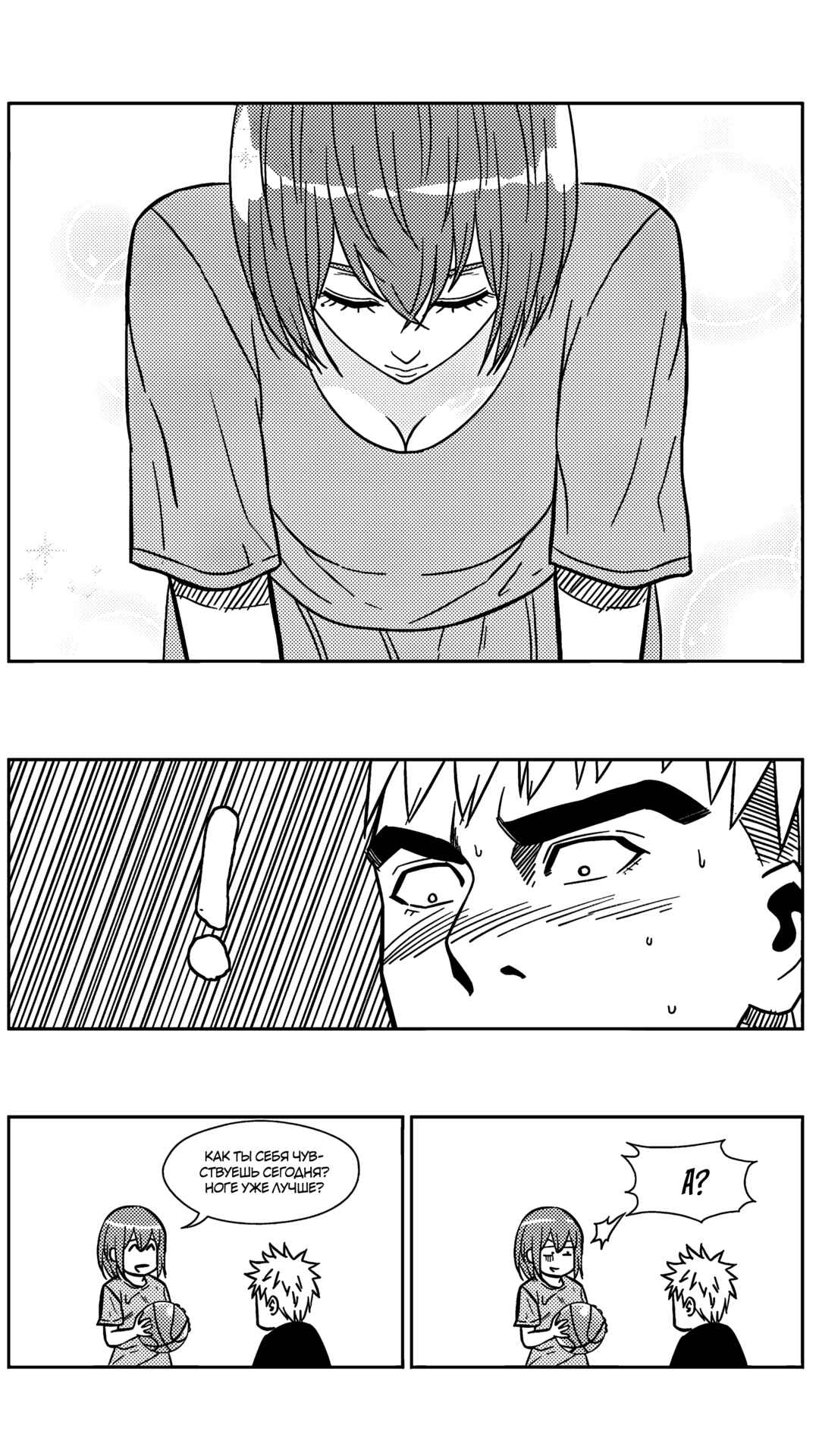 Chapter 169 - Page 17