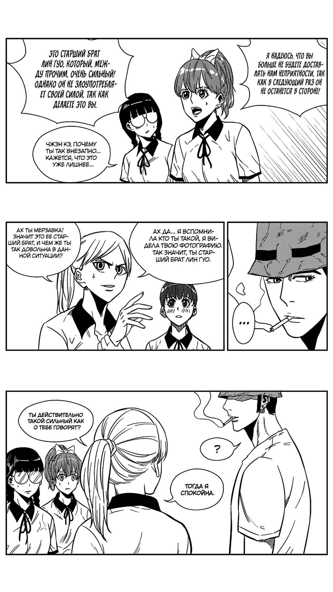 Chapter 169 - Page 5