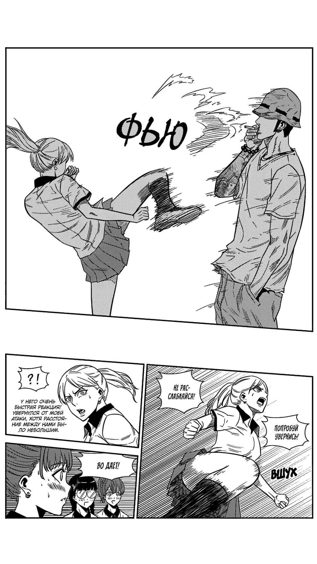 Chapter 169 - Page 7