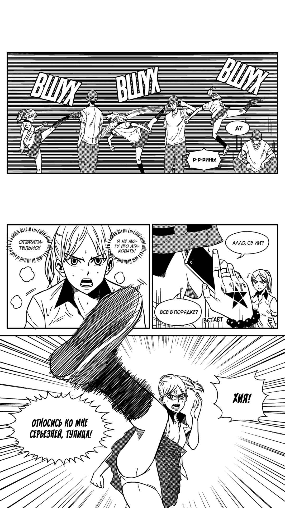Chapter 169 - Page 8