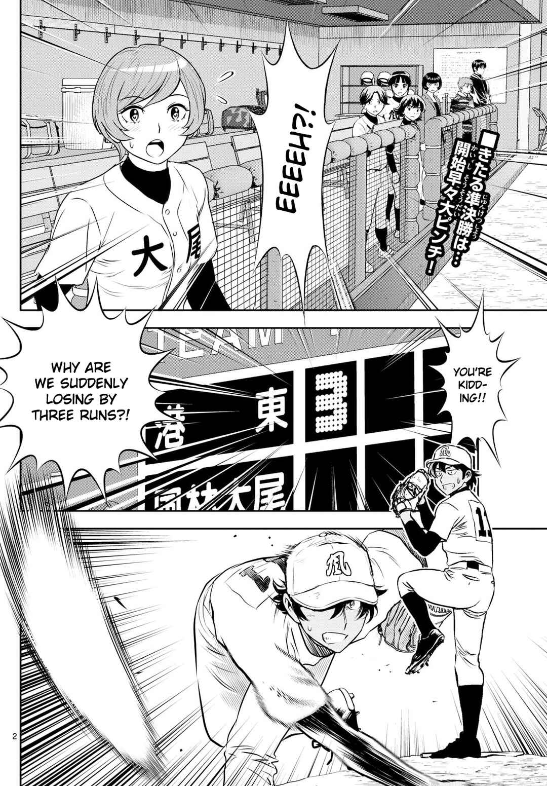 Chapter 284 - Page 2
