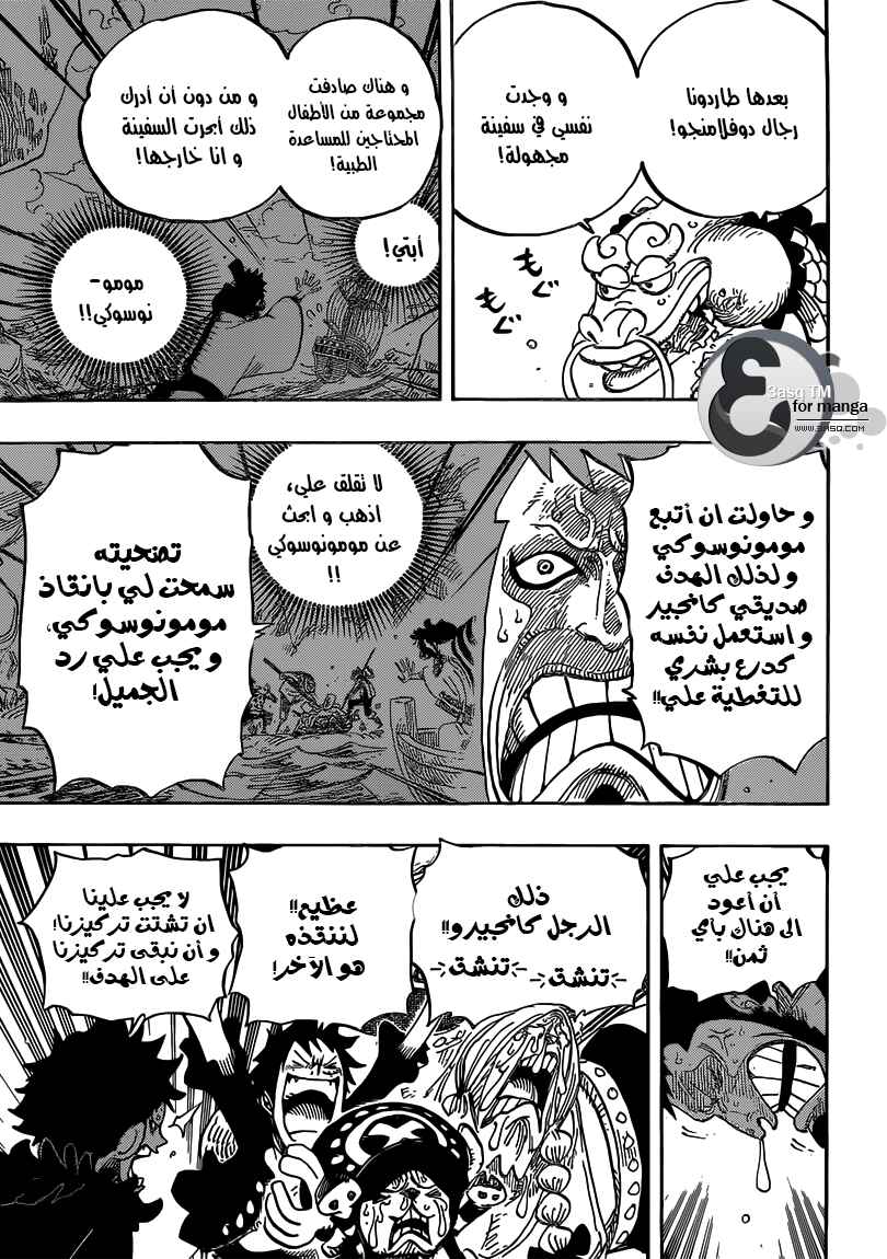 Chapter 700 - Page 11