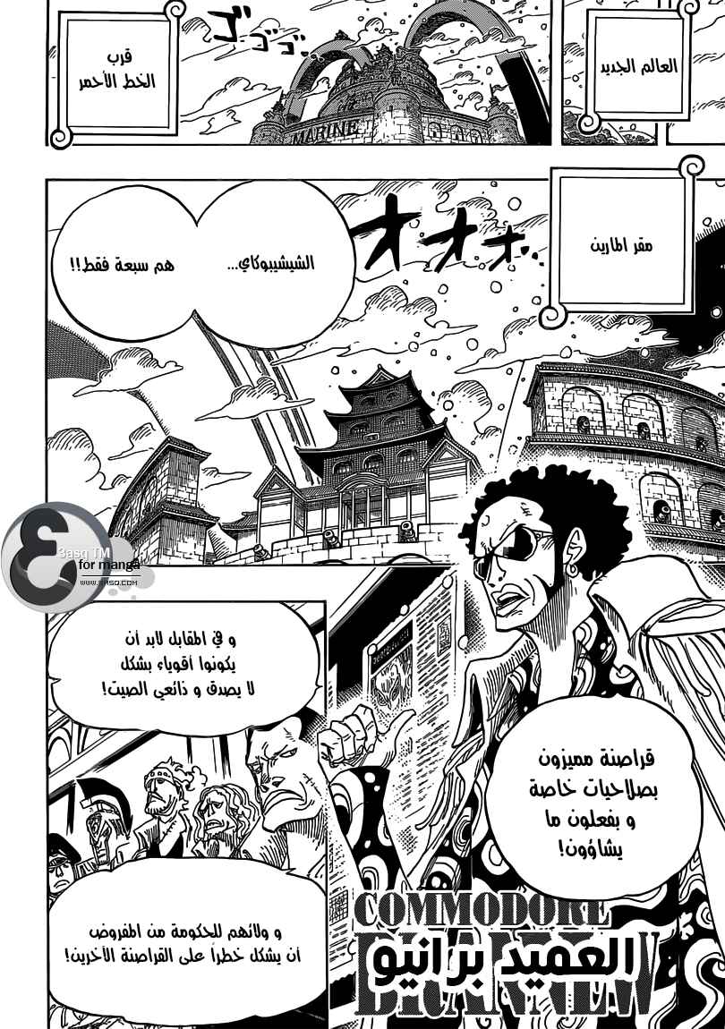 Chapter 700 - Page 12