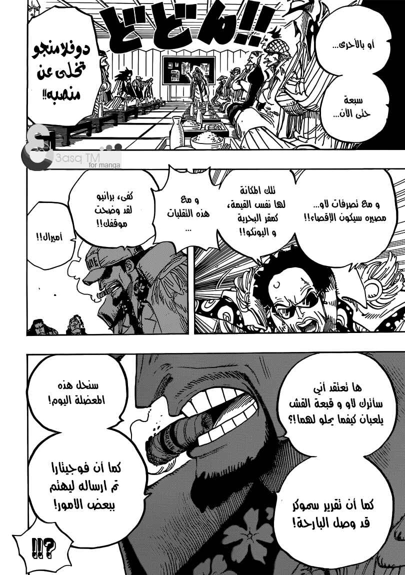 Chapter 700 - Page 14