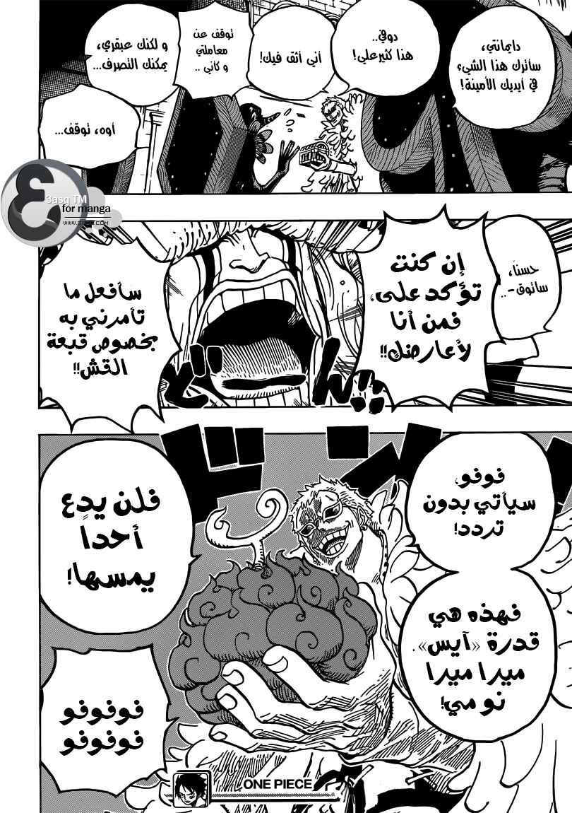 Chapter 700 - Page 18