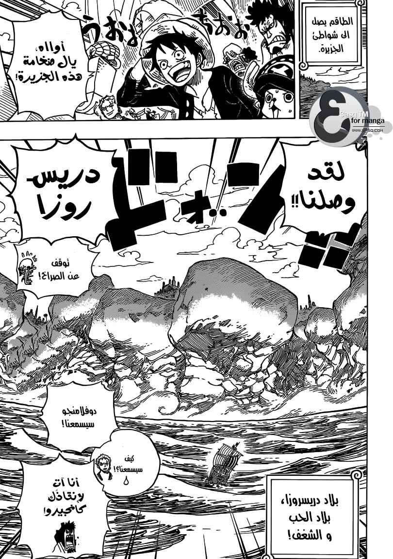 Chapter 700 - Page 19