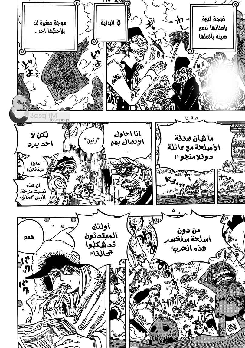 Chapter 700 - Page 2