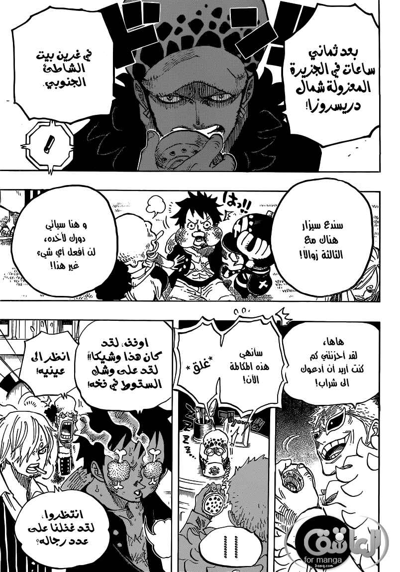 Chapter 700 - Page 7