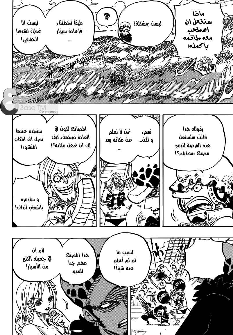 Chapter 700 - Page 8