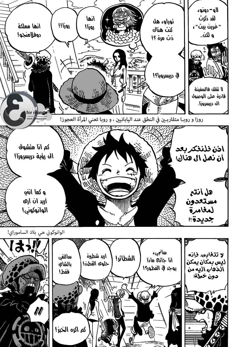 Chapter 700 - Page 9