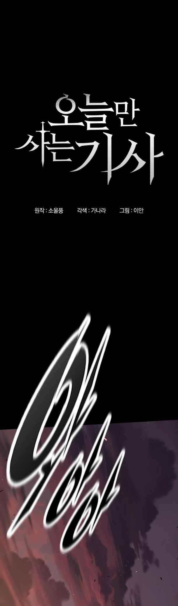 Chapter 104 - Page 2