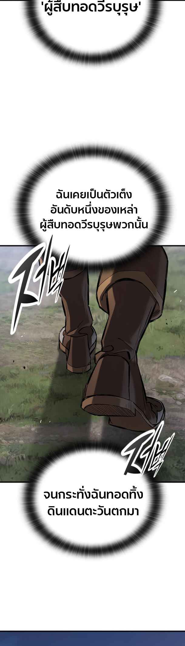 Chapter 104 - Page 42
