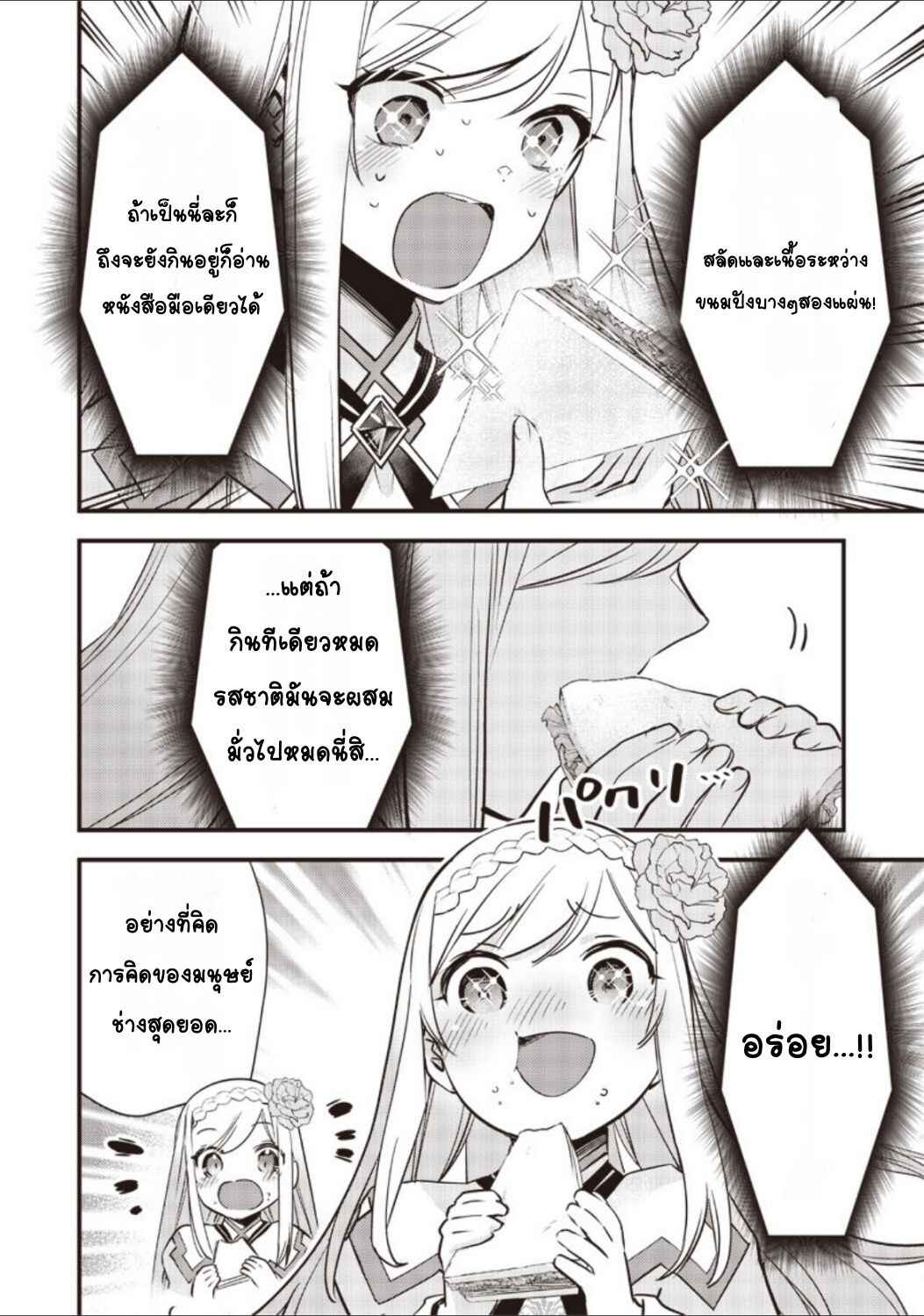 Chapter 9 - Page 4