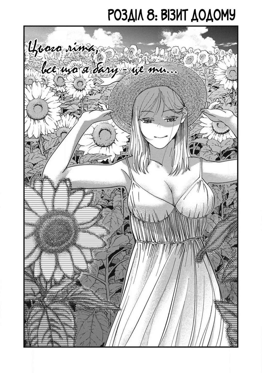 Chapter 8 - Page 1