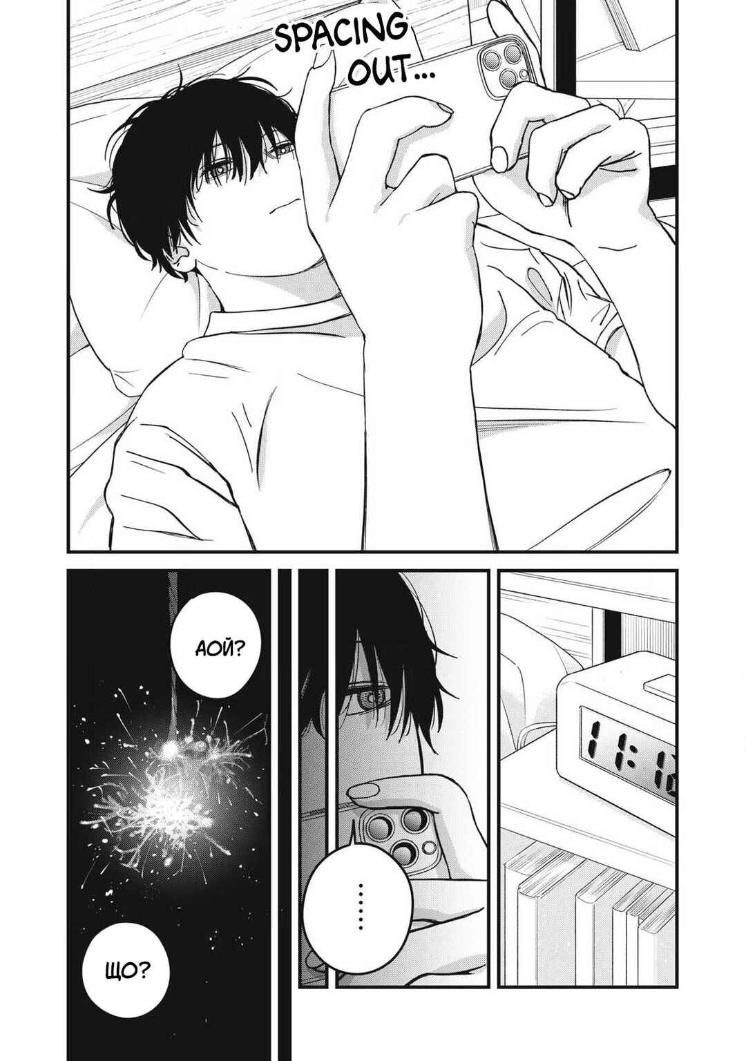 Chapter 8 - Page 2