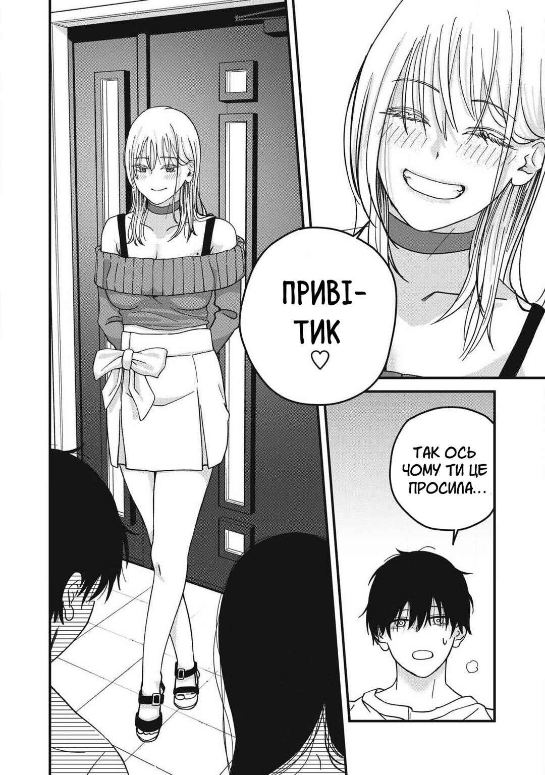 Chapter 8 - Page 6