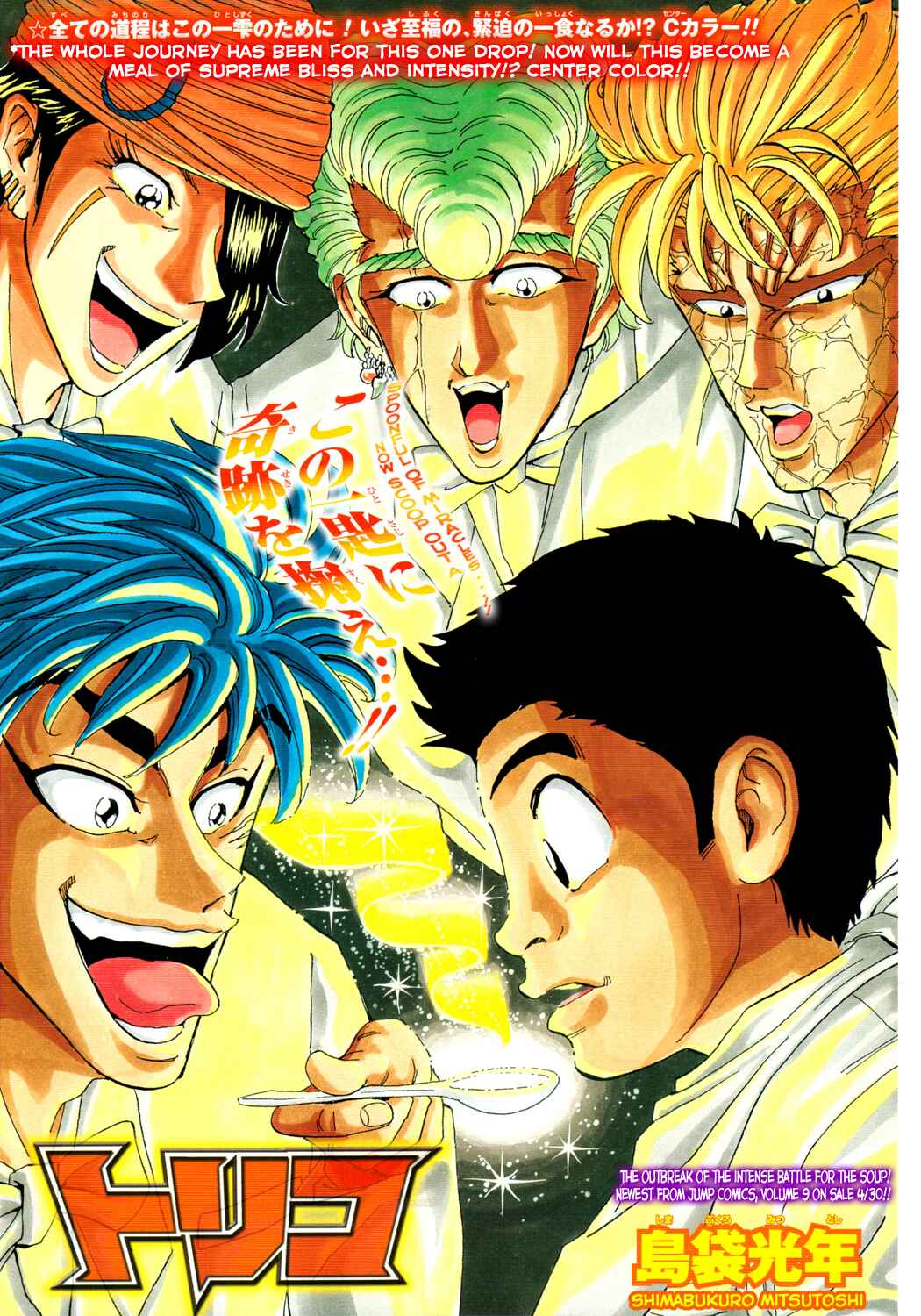 Chapter 91 - Page 1