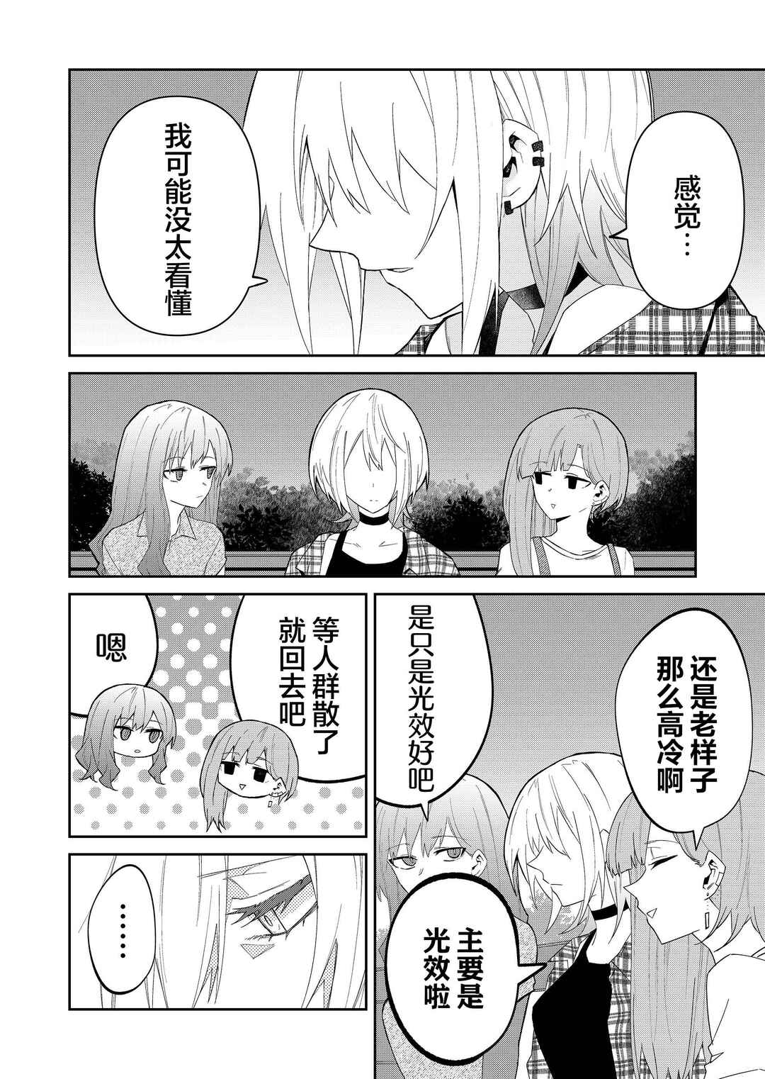 Chapter 32 - Page 2