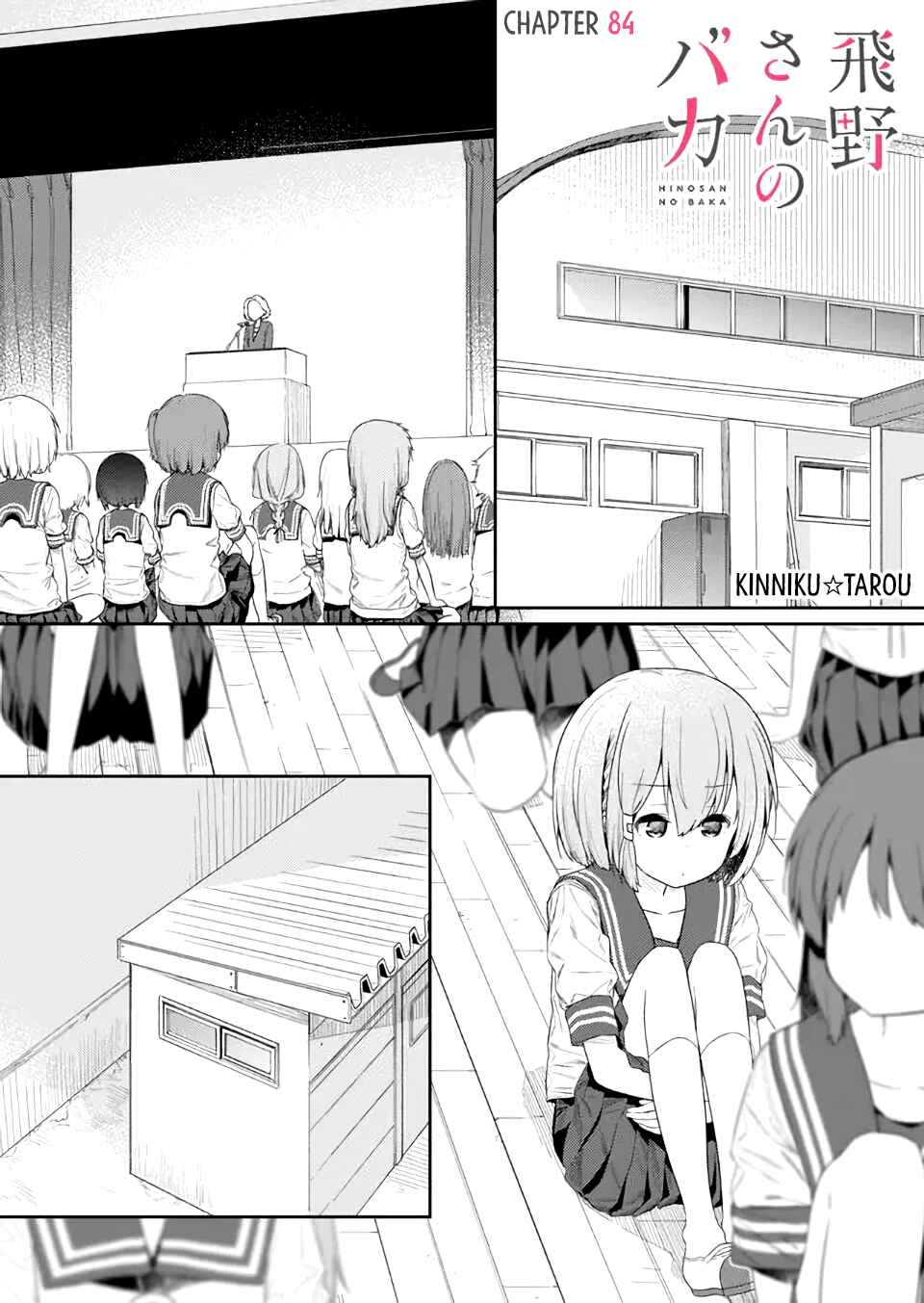 Chapter 84 - Page 1