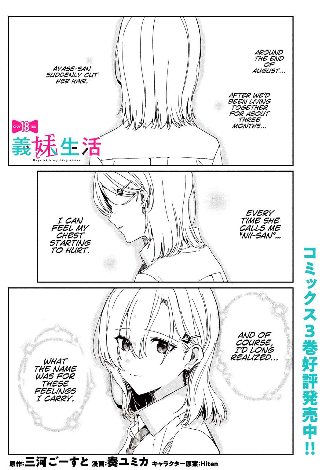 Chapter 18.1 - Page 1