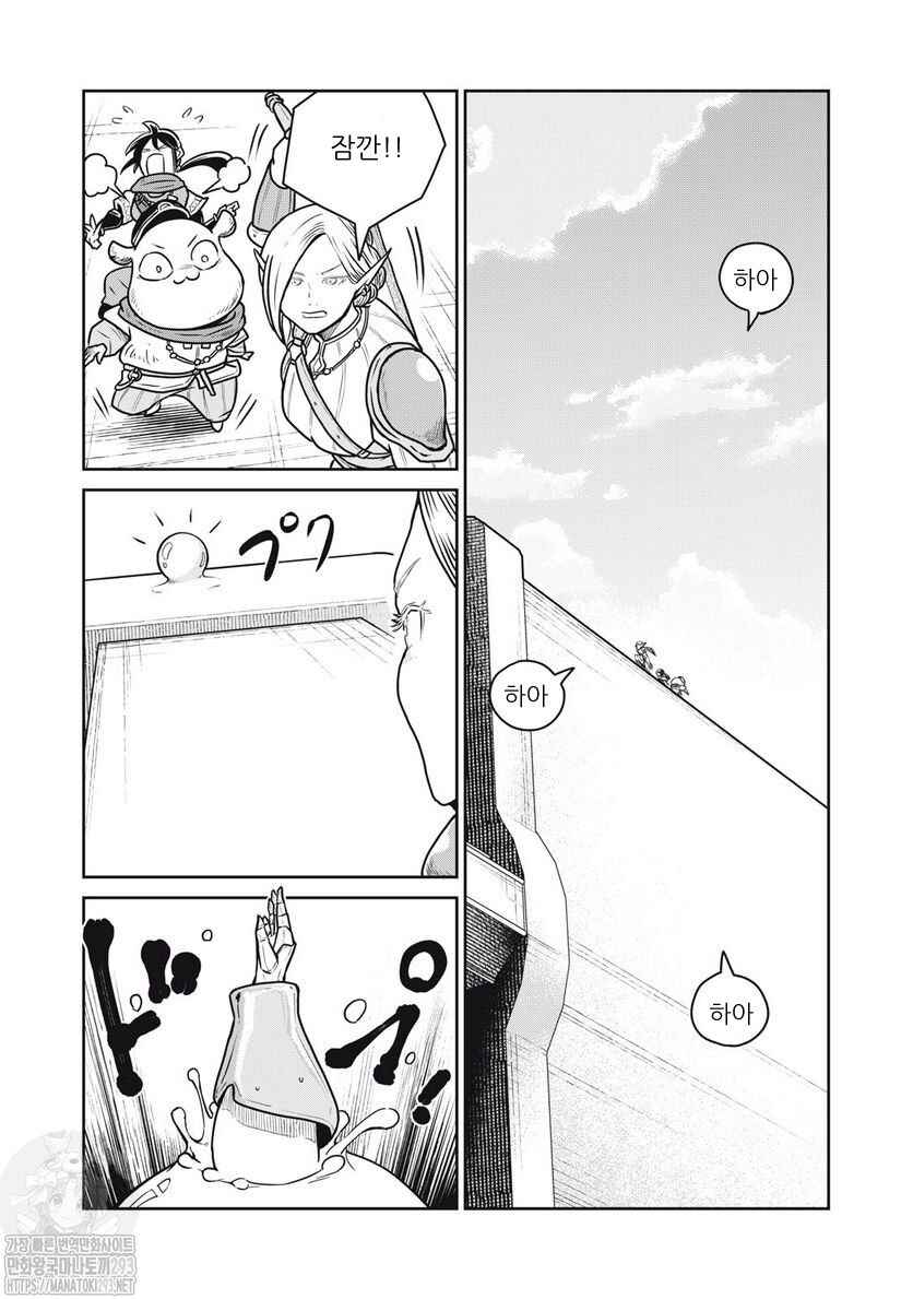 Chapter 64 - Page 1