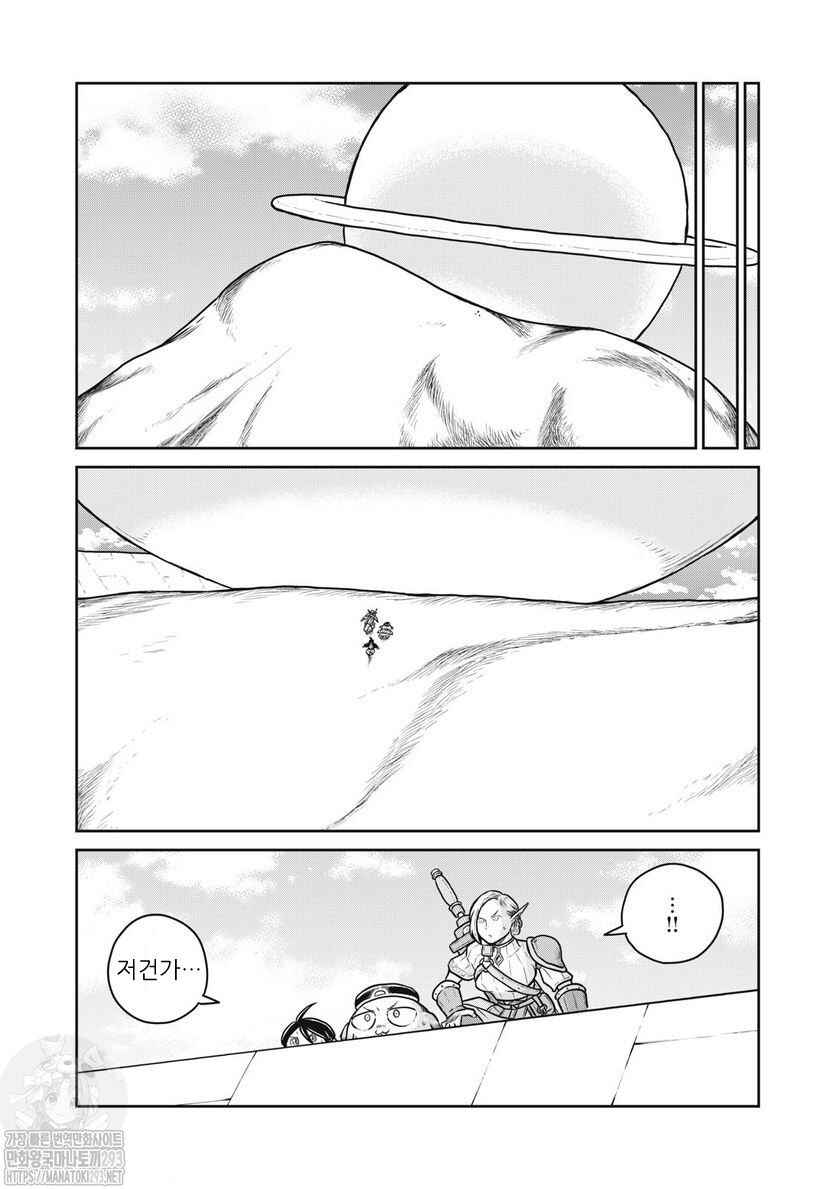 Chapter 64 - Page 10