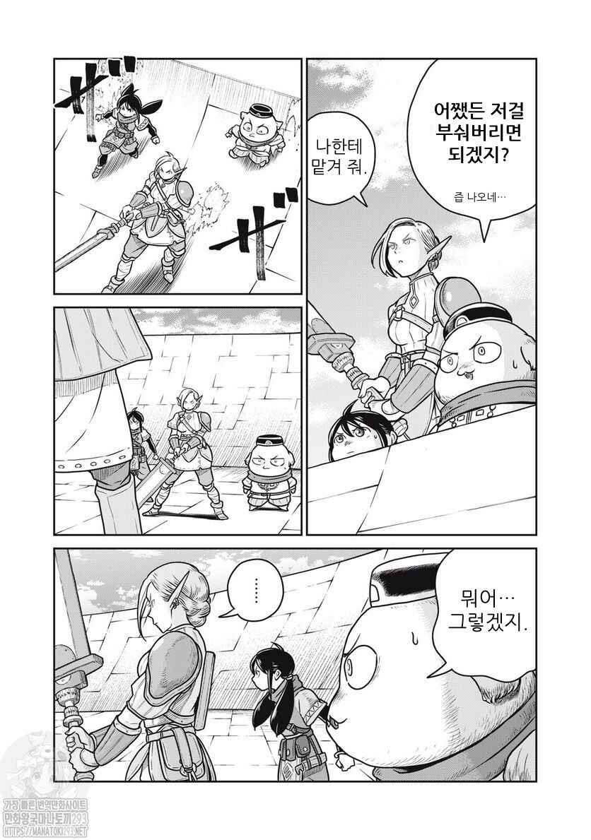 Chapter 64 - Page 12