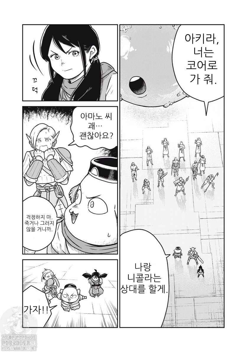 Chapter 64 - Page 15