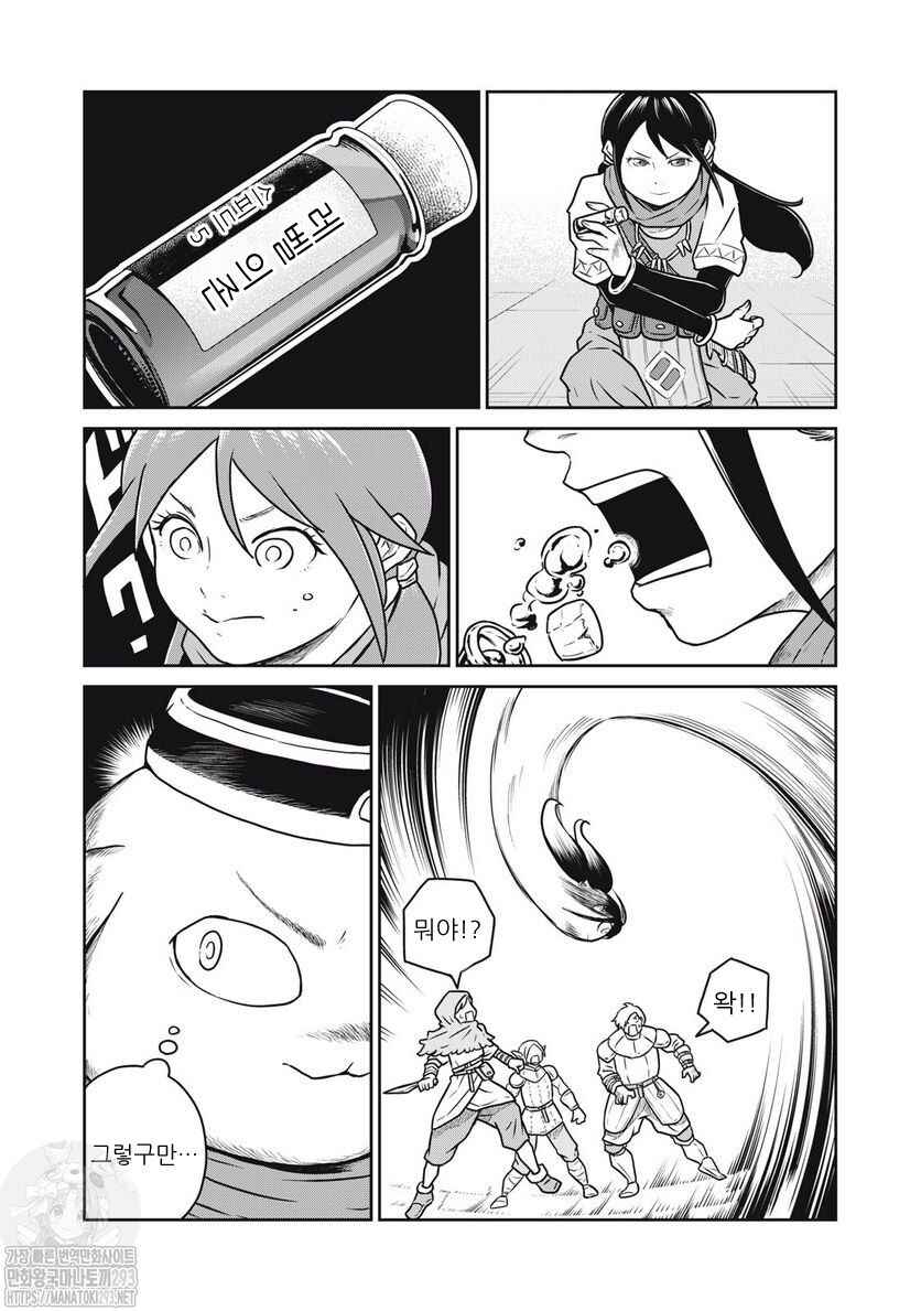 Chapter 64 - Page 16