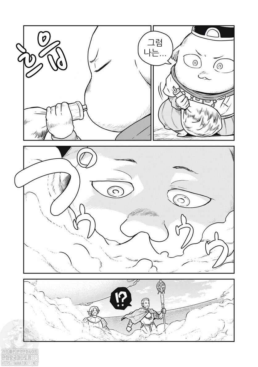 Chapter 64 - Page 17