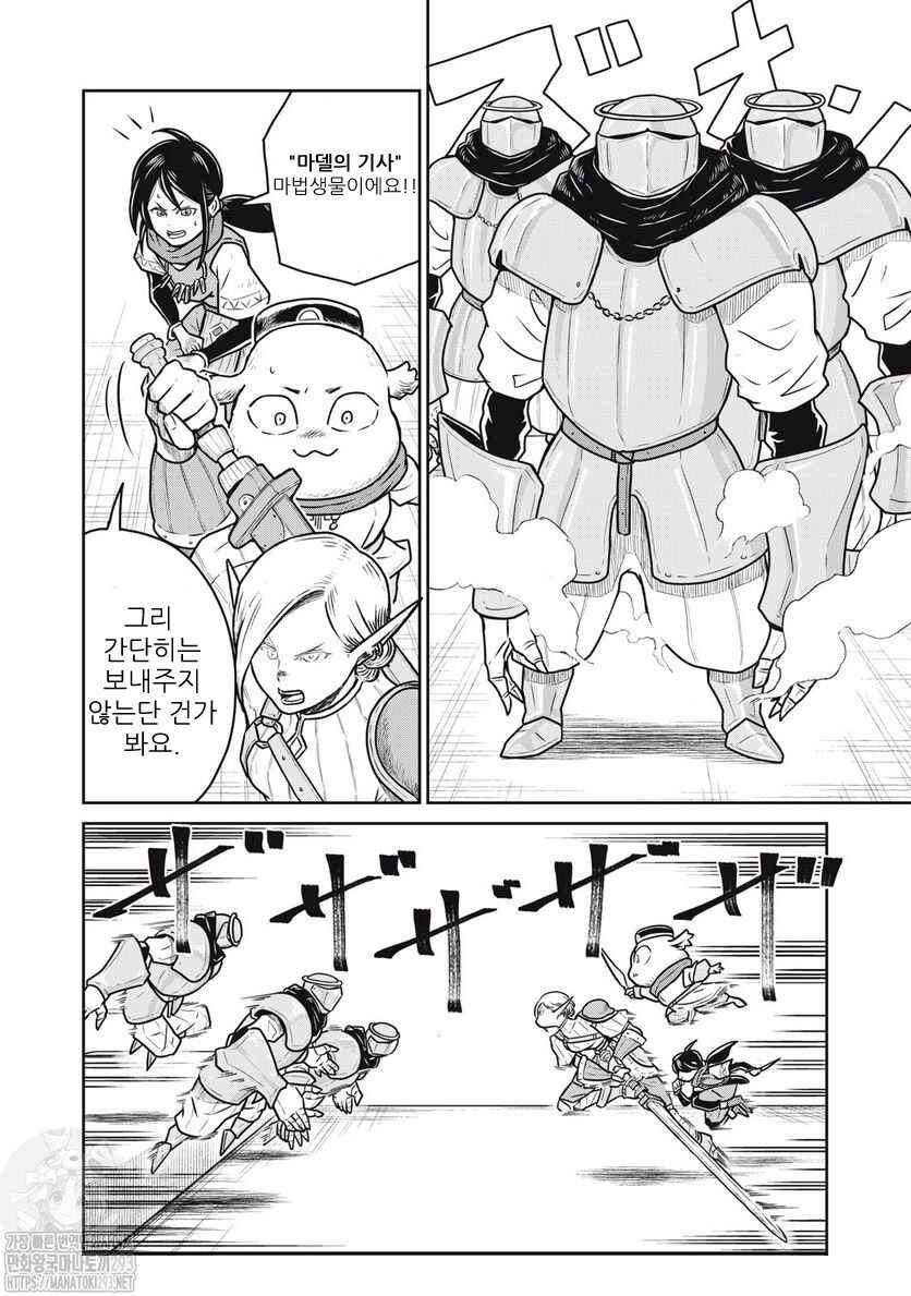 Chapter 64 - Page 2