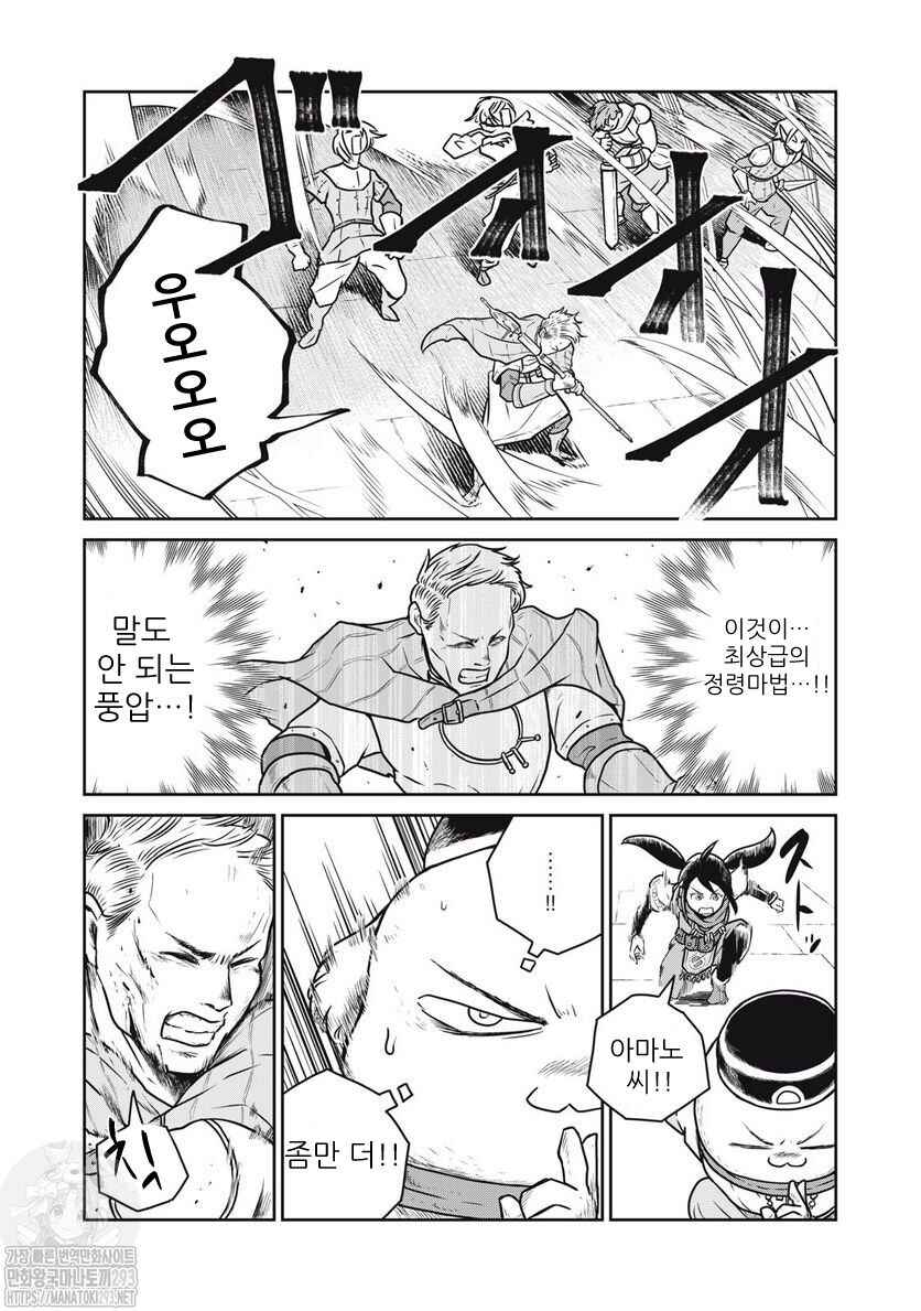 Chapter 64 - Page 21