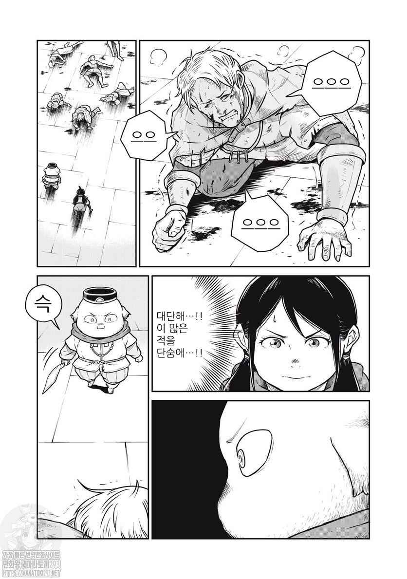 Chapter 64 - Page 23